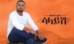 Ethiopian music: Hayleyesus Feyssa(Salayesh)ኃይለየሱስ ፈይሳ(ሳላይሽ)New Ethiopian Music 2018(Official music)