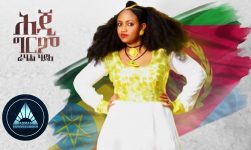 Rahel Haile - Heji Grem | ሕጂ ግርም - New Ethiopian Music 2018