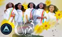 Endegna - Ho Belen | ሆ ብለን - New Ethiopian Music 2018