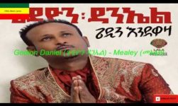 Gedion Daniel (ጌዲዮን ዳንኤል) - Mehaley (መአለይ)-  New Ethiopian Music 2018