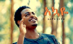 Alemye Getachew - Akuaye | አኳዬ - New Ethiopian Music 2018 (Official Video)