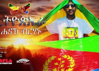 Ethiopira - Henok Berhanu New Ethiopian Music 2018