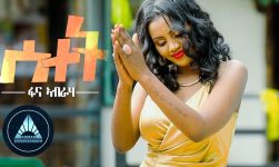 Fana Abraha - Setet | ሰተት - New Eritrean Music 2018