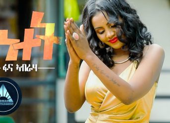 Fana Abraha – Setet | ሰተት – New Eritrean Music 2018