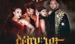 ጃኖ ባንድ - ከእናት ወዲያ አዲስ ዘፈን | Jano Band -  Kenat Wediya New music 2018 with Lyrics