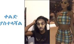 ''ቀልድ ያስተላሻል''ETHIOPIAN AND ERITREAN VINE VIDEOS (Part 34)