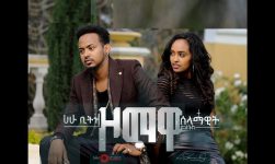 Selamawit Yohannes, Hahu Beatz - Zomawa (ዞማዋ) with Lyrics (ግጥም)