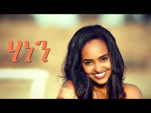 Selamawit Yohannes - Hanen | ሃነን - New Ethiopian Music 2018 (Official Video)