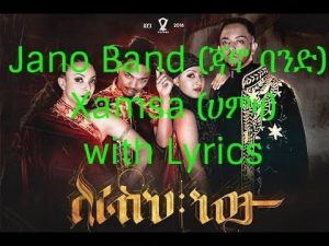 Jano Band (ጃኖ ባንድ) - Xamsa (ሀምዛ) with Lyrics 2018