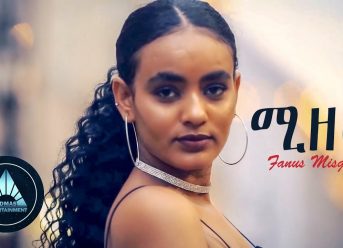 Fanus Misgina – Mizer | ሚዘር – New Eritrean Music 2018