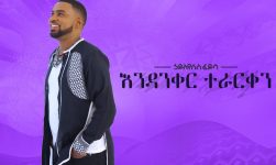 Ethiopian music: Hayleyesus Feyssa ኃይለየሱስ ፈይሳ (እንዳንቀር ተራርቀን)New Ethiopian Music 2018(Official Album)