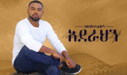 Ethiopian music Hayleyesus Feyssa (Aderahen)ኃይለየሱስ ፈይሳ(አደራህን)New Ethiopian Music 2018 Official Album