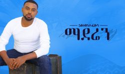 Ethiopian music Hayleyesus Feyssa (Maderen)ኃይለየሱስ ፈይሳ(ማደሬን) New Ethiopian Music 2018(Official Album)