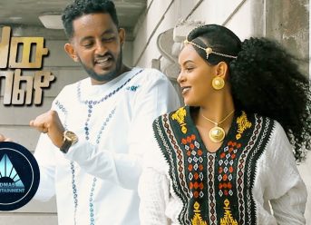 Sertsebirhan Tadesse – Zew Abiliyo – New Ethiopian Music 2018