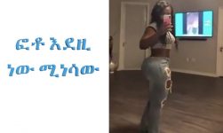 ''ፎቶ እደዚ ነው ሚነሳው ''ETHIOPIAN AND ERITREAN VINE VIDEOS (Part 32)