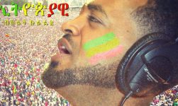 Bisrat Surafel - Ethiopiawi Negn | ኢትዮጵያዊ ነኝ - New Ethiopian Music Dedicated to Dr Abiy Ahmed