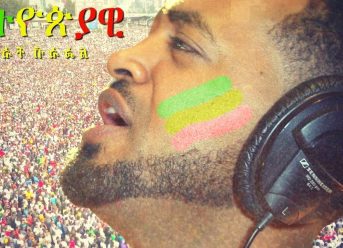 Bisrat Surafel – Ethiopiawi Negn | ኢትዮጵያዊ ነኝ – New Ethiopian Music Dedicated to Dr Abiy Ahmed