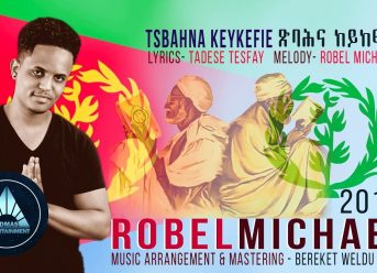 Robel Michael – Tsbahna Keykefie | ጽባሕና ከይከፍእ – New Eritrean Music 2018