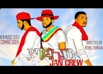 Jan Crew – Yabajalew | ያባጃሌው – New Ethiopian Music 2018 (Official Video)