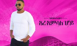 Ethiopian music: Hayleyesus Feyssa (Eruq) ኃይለየሱስ ፈይሳ (እሩቅ) New Ethiopian Music 2018(Official Album)