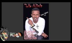 Tadese Mekete  ታደሰ መከተ - Mushiraye ጊዜ ለኩሉ - New Ethiopian Music 2018(Official Video)