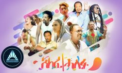 Various Artists - Alefe Halifu (Official Video) | አለፈ ሓሊፉ - Ethiopian Music 2018