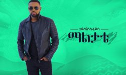 Hayleyesus Feyssa (Maal Tatte) ኃይለየሱስ ፈይሳ (ማልታቴ) - New Ethiopian Music 2018(Official Video)