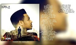 Teddy Yo - Amalay | አማላይ - New Ethiopian Music 2018 (Official Audio W/Lyrics)