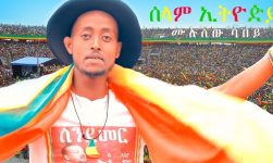 Mulusew Babey - Selam Ethiopia | ሰላም ኢትዮዽያ - New Ethiopian Music Dedicated to Dr Abiy Ahmed