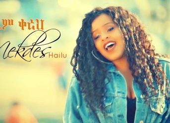 Mekdes Hailu - Zarem Kereh | ዛሬም ቀረህ - New Ethiopian Music 2019