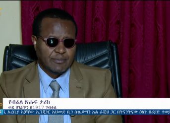 የብሬል ጽሁፍ ታሪክ በዓለም እንዲሁም በኢትዮጵያ መቼ ተጀመረ