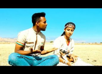 Suk Suke – Dunba Dunba | ዱንባ ዱንባ – New Ethiopian Music 2018 (Official Video)