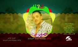 Ethiopian Music: Ephrem Habtemichael ኤፍሬም ሃብተሚካኤል (ሀገሬ) - New Ethiopian Music 2018(Official Video)