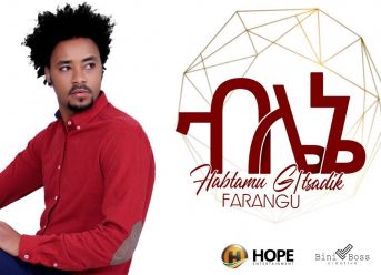 Habtamu G/ Tsadik – Blene – New Ethiopian Music 2018