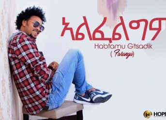 Habtamu G /Tsadik – Alfeligim – New Ethiopian Music 2019 (Official Audio)