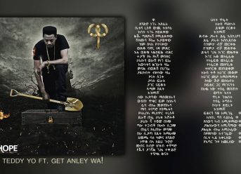 Teddy Yo ft Get Anley – WA! | ዋ! – New Ethiopian Music 2018 (Official Audio W/Lyrics)