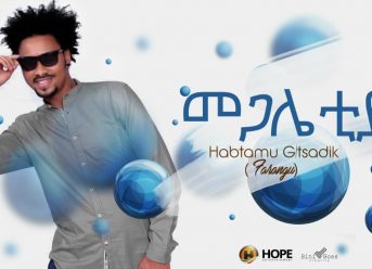 Habtamu G/Tsadik – Megale Tiya – New Ethiopian Music 2019 (Official Audio)