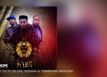 Teddy Yo ft. Jo Lax, Godana & Yemaryam – Andegna | አንደኛ – New Ethiopian Music 2018 (Official Audio)