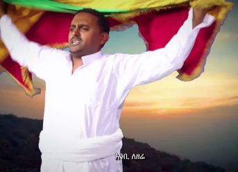 Ethiopian Music : Yohanes Gezahegn ዮሀንስ ገዛህኝ (Bandirachen ባንዲራችን) New Ethiopian Music 2018.