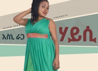 Asni Raga – Haysi – Ethiopian Music 2018(Official Video)