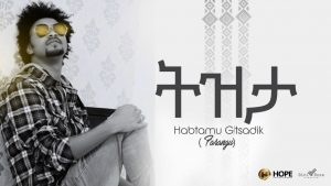 Habtamu G/Tsadik - Tizita | ትዝታ - New Ethiopian Music 2019 (Official Audio)