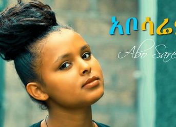 Ephrem Assefa – Abo Sarem | አቦ ሳሬም – New Ethiopian Music 2018 (Official Video)