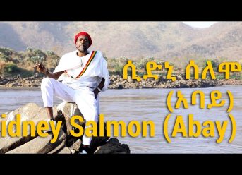 Ethiopian Music: Sidney Salmon (Abay)- New Ethiopian Reggae Music 2018(Official Video)