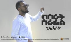 Bisrat Surafel - Ehedalehu | እሄዳለሁ - New Ethiopian Music 2018 (Official Audio)