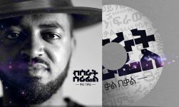 Bisrat Surafel - Kal Bekal | ቃል በቃል - New Ethiopian Music Album Promo 2018