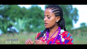 Ethiopian Music: Bethelhem Belete(Salayeh) ቤተልሄም በለጠ (ሳላይህ) New Ethiopian Music 2018(Official Video)