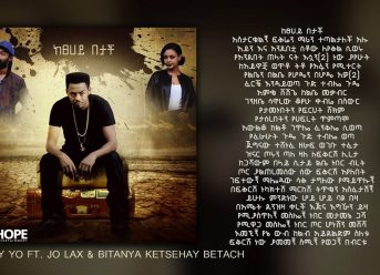 Teddy Yo ft. Jo Lax & Bitanya – Ketsehay Betach – New Ethiopian Music 2018 (Official Audio W/Lyrics)