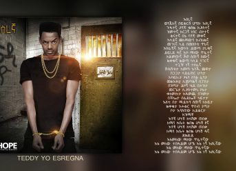 Teddy Yo – Esregna | እስረኛ –  New Ethiopian Music 2018 (Official Audio W/Lyrics)