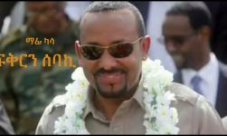 Ethiopian Music: Mafi Kassa ማፊ ካሳ (የፍቅርን ሰባኪ) - New Ethiopian Music 2018(Official Video)