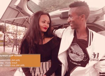 Ethiopian Music : Temesgen Belay (Arada) ተመስገን በላይ (አራዳ) – New Ethiopian Music 2018(Official Video)